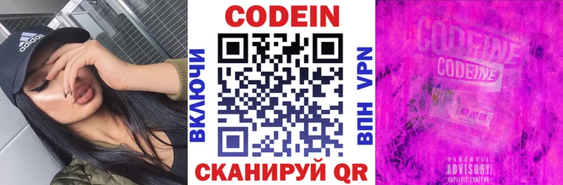 ссылка на мегу ссылки  что такое наркотик  Афипский  Кодеин напиток Lean (лин) 