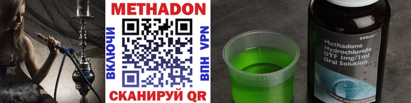МЕТАДОН VHQ Афипский