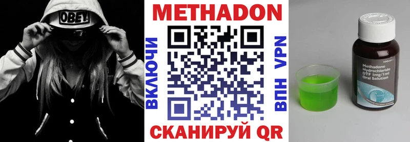 даркнет формула  Афипский  МЕТАДОН белоснежный  купить  